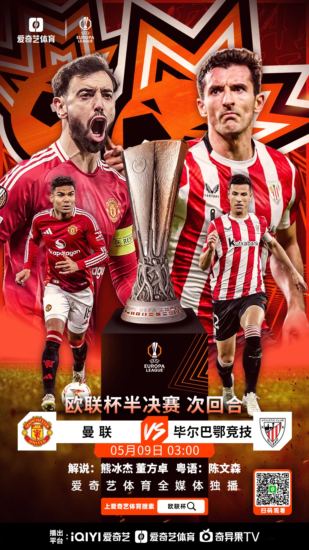 豪门球队备战欧冠关键战，冲击冠军宝座